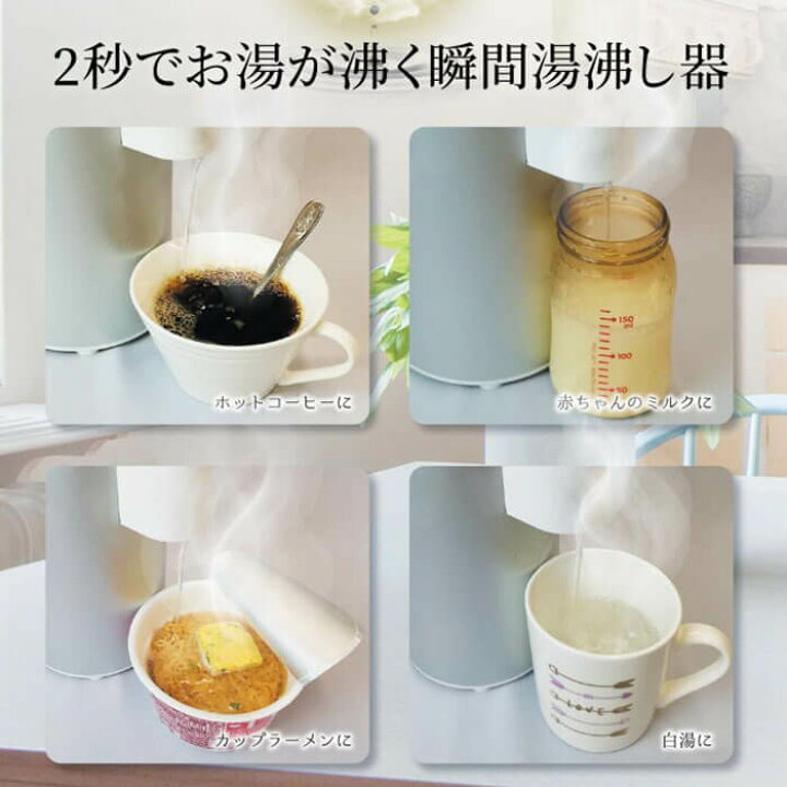 楽天市場 5 Offクーポン利用時5 168円 4 23 00 4 25 23 59 熱湯サーバー 瞬間湯沸かし器 ペットボトル用 容量2l 電気ポット 湯沸かし ウォーターサーバー Super熱湯サーバー 熱湯 瞬湯 ダイヤル 2秒 お湯 自動クリーニング機能付 ペットボトル 卓上 家電 家庭用