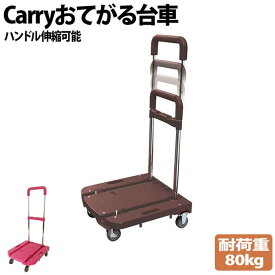 楽天市場 台車 おしゃれの通販