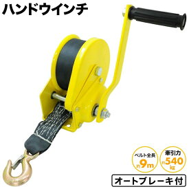 楽天市場 ハンドウィンチの通販
