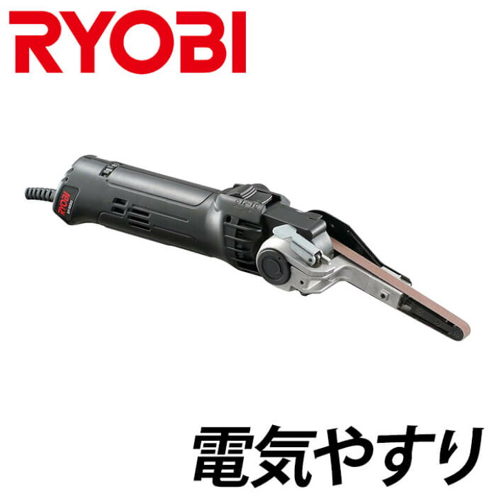 楽天市場】【 正規代理店 】 リョービ 電気やすり 研削 10×330mm  