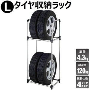 4本 タイヤ収納ラック タイヤラック カバー 通販 価格比較 価格 Com