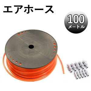 y99%OFF!! 320`z GA[z[X 100m Oa 8mm a 5mm Jv[t GAz[X Jv[ Jv GAc[ CbNJv[ RvbT[ i Xv[K GA[_X