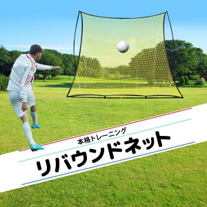 サッカー 設備 リバウンダーの人気商品 通販 価格比較 価格 Com