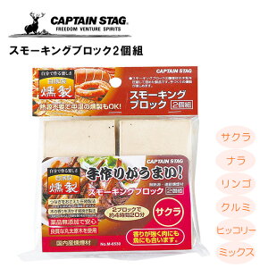 LveX^bO CAPTAIN STAG X[LOubN 2g 6 TN i S N~ qbR[ ~bNX {Y X[NEbh X[J[ i Y 2ubN ƒp @ 