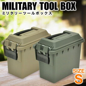 ツールBOX ボックス 工具ケース Sサイズ 22cm × 11.5cm × 17.5cm 工具収納 工具ボックス 工具BOX 収納ケース 収納 ツールバッグ ツールケース プラスチック 軽量 おもちゃ箱 片付け箱 ミリタリー調 迷彩色 送料無料