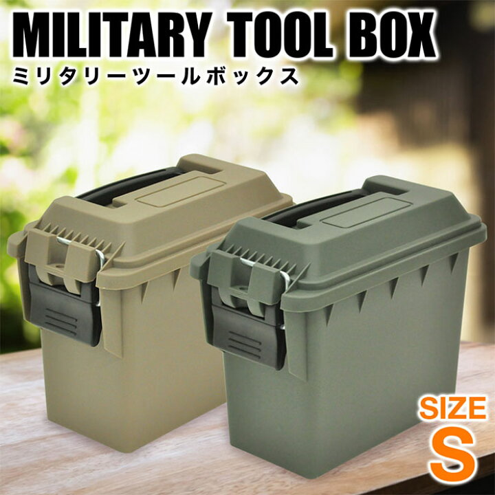 楽天市場】【1000円OFF☆先着順20日23時59分まで】 ツールBOX ボックス 
