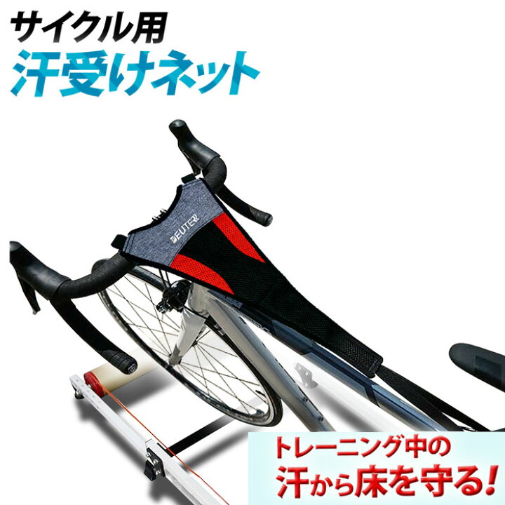楽天市場】[5％OFF!!]クーポン利用25日〜 サイクリング トレーニング 