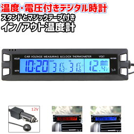 楽天市場 温度計 車用品 バイク用品 の通販