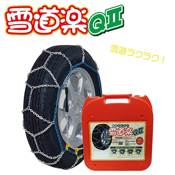 制裁 環境保護主義者 成長する スタッドレス チェーン 不要 ファイター あそこ レタッチ