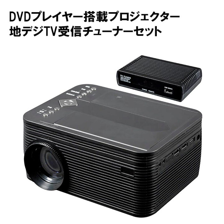 楽天市場】【2000円OFF☆先着順15日0時～】 プロジェクター 天井 DVD 