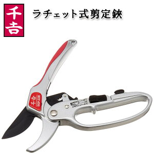 ガーデニングばさみ 剪定ばさみ 千吉の人気商品 通販 価格比較 価格 Com