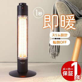 【全品50%OFFチャンス+5％クーポン★8〜10日迄】 ハロゲンヒーター 300W 1灯 ハロゲン スリムタイプ 温風ヒーター ヒーター ダイヤル電源式 温風 速攻暖房 転倒OFF スイッチ機能 オフィスワーク 勉強 warm 冬物家電 暖房器具 寒さ対策 季節家電 生活家電 1人暮らし おすすめ