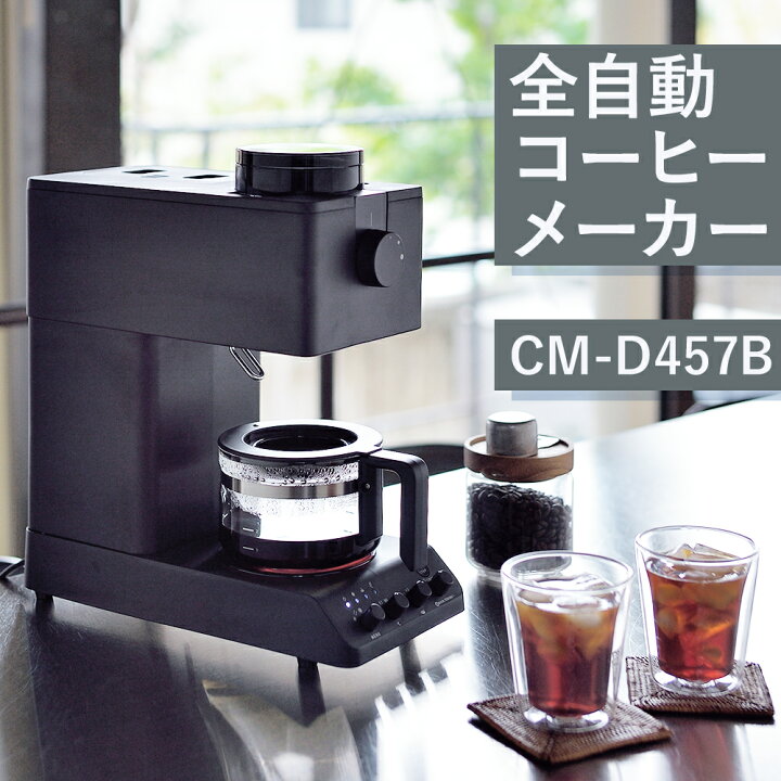 楽天市場】コーヒーメーカー ミル付き 全自動 おしゃれ ミル コーヒー 