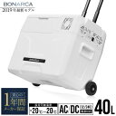 車 冷蔵庫 車載 冷凍庫 保冷庫 保冷ボックス 40L -20℃ トラック用品 ac電源 dc電源 おすすめ 12V 24V トラック 家庭用電源 AC100V...