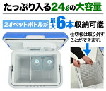冷温庫24L-25℃~65℃大容量車載ポータブル保冷温庫保冷庫保温庫冷蔵庫小型冷蔵庫DCペルチェ方式ハンドル付きシンプル温かい冷たい24lアウトドアキャンプ簡単操作軽量コンパクト500mlペットボトル×20本2Lペッボトル×6本送料無料