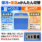 冷温庫24L-25℃~65℃大容量車載ポータブル保冷温庫保冷庫保温庫冷蔵庫小型冷蔵庫DCペルチェ方式ハンドル付きシンプル温かい冷たい24lアウトドアキャンプ簡単操作軽量コンパクト500mlペットボトル×20本2Lペッボトル×6本送料無料