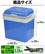 冷温庫24L-25℃~65℃大容量車載ポータブル保冷温庫保冷庫保温庫冷蔵庫小型冷蔵庫DCペルチェ方式ハンドル付きシンプル温かい冷たい24lアウトドアキャンプ簡単操作軽量コンパクト500mlペットボトル×20本2Lペッボトル×6本送料無料