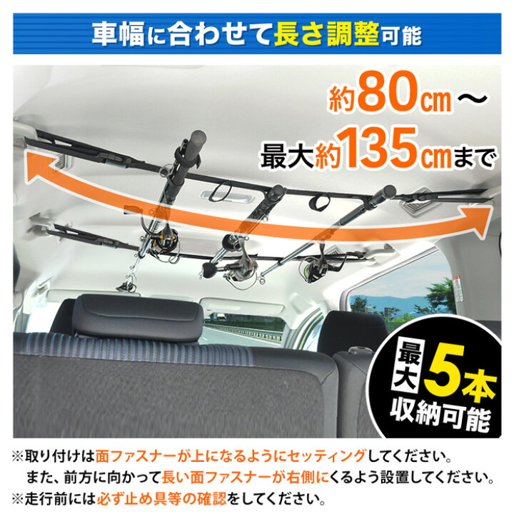 楽天市場】ロッドホルダー 車 車内専用 ロッドキャリー ロッドベルト車 