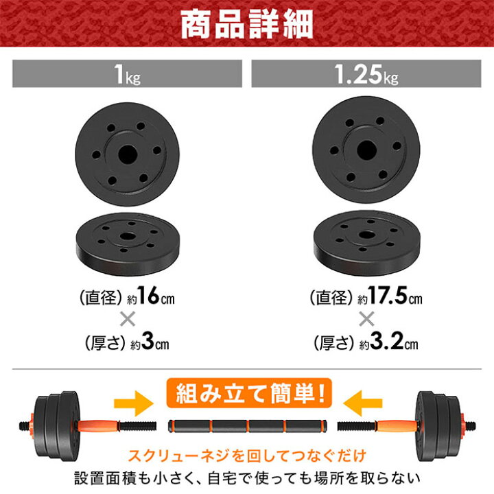 楽天市場】可変 ダンベル バーベル プレート セット 2WAY 最大10kg 