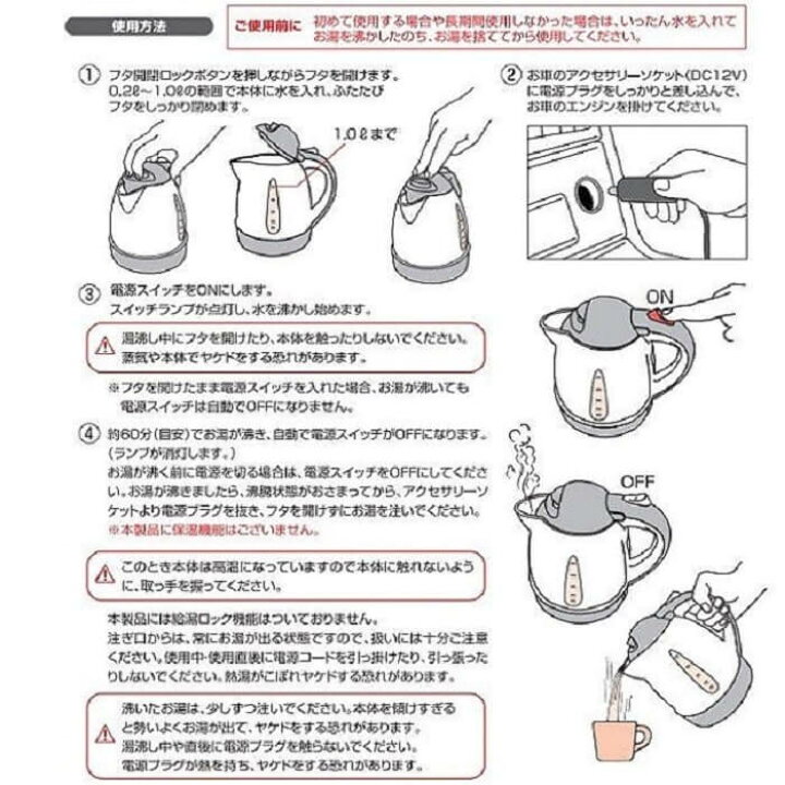 楽天市場 あったカーケトル 車 1l Dc12v ケトル 車載 電気ポット 湯沸かし器 湯沸かしポット Dc 12v シガーソケット トラック 長距離 車中泊 防災 ポット 電気 お湯 車中泊 旅行 あったか キャンプ アウトドア レジャー ドライブ 運転 便利 カー用品 Ck 673 ホワイト