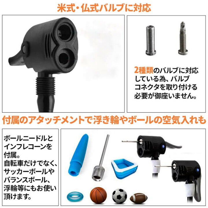 楽天市場 最大1000円offクーポン有 11 1限定 空気入れ 自転車 ボール フットポンプ スタンド エアー エア バイク 自動車 ボール 浮き輪 折りたたみ 折り畳み コンパクト 収納 空気圧ゲージ 仏式 米式 空気圧 ゲージ 足踏み式 安心 片足 アタッチメント ポンプ