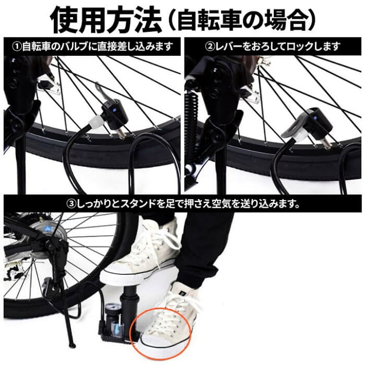 楽天市場】【LINE☆300円OFFクーポンあり】 空気入れ 自転車 仏式 米式 