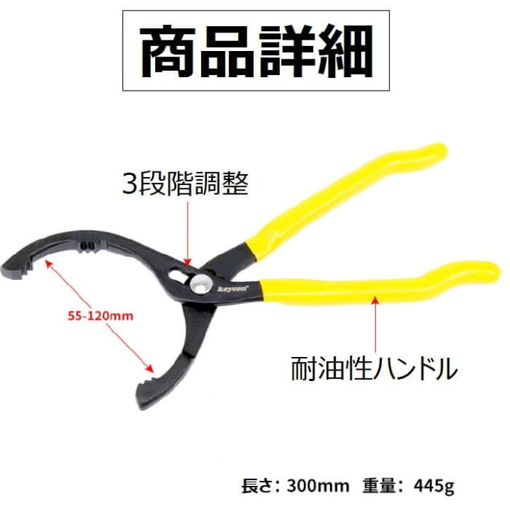 楽天市場 5 Offクーポン利用時7円 3 4 00 3 6 23 59 万能 車高調レンチ 引っ掛け 車高 調整 万能レンチ 工具 整備 作業 車高調 レンチ 3段階調整 固着 ロックリング クイックフリーレンチ ハンドツール プライヤー式 オイルフィルター 交換 可能 大工