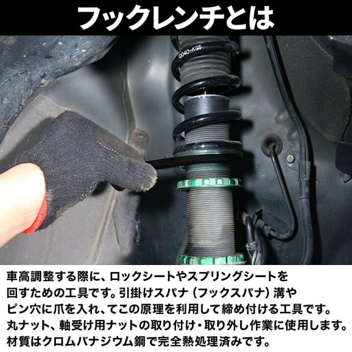 楽天市場 2人に1人当選 抽選で100 ポイントバック 最大1000円offクーポン 1 25限定 フックレンチ 車高調 レンチ 引掛スパナ 68 72mm 2本 セット 車高調整 引っ掛けスパナ 半円形 フックスパナ ピンスパナ フックタイプ ピン型 汎用 自動車 バイク 自転車 整備 楽天市場 2人に1人当選 抽選で100 ポイントバック 最大1000円offクーポン 1 25限定 フックレンチ 車高調 レンチ 引掛スパナ 68 72mm 2本 セット 車高調整 引っ掛けスパナ 半円形 フックスパナ ピンスパナ フックタイプ ピン型 汎用 自動車 バイク 自転車 整備