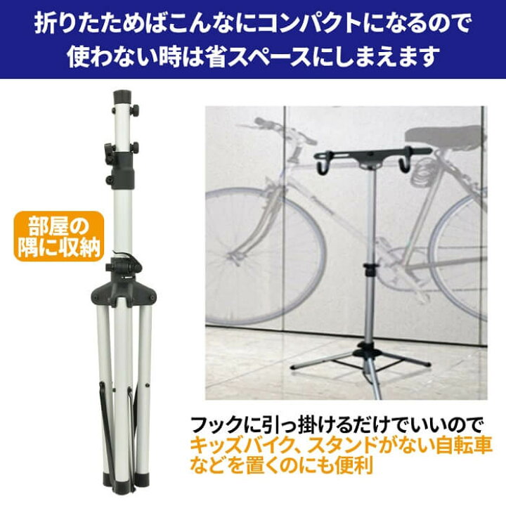 自転車 スタンド 1台用 室内 三脚式 一段式 自転車用 ディスプレイスタンド アルミ製 突っ張り式 つっぱり式 サイクルスタンド 汎用 室内 屋内 マウンテンバイク ロードバイク クロスバイク 自立式 省スペース ディスプレイ ディスプレー 保管 送料無料 ... 自転車 スタンド 1台用 室内 三脚式 一段式 自転車用 ディスプレイスタンド アルミ製 突っ張り式 つっぱり式 サイクルスタンド 汎用 室内 屋内 マウンテンバイク ロードバイク クロスバイク 自立式 省スペース 送料無料