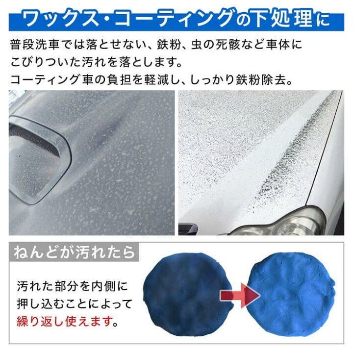 楽天市場 5 Offクーポン利用時751円 3 4 00 3 6 23 59 ねんどクリーナー 洗車用 ボディ ホイル 車体 ワックス コーティング 頑固 汚れ 強い 鉄粉 除去 油汚れ 洗車 マジックカークリーナー ノーコンパウンド 愛車 綺麗 ねんど クリーナー 車 下処理 必需品 高年 楽天市場 5 Offクーポン利用時751円 3 4 00 3 6 23 59 ねんどクリーナー 洗車用 ボディ ホイル 車体 ワックス コーティング 頑固 汚れ 強い 鉄粉 除去 油汚れ 洗車 マジックカークリーナー ノーコンパウンド 愛車 綺麗 ねんど クリーナー 車 下処理 必需品 高年
