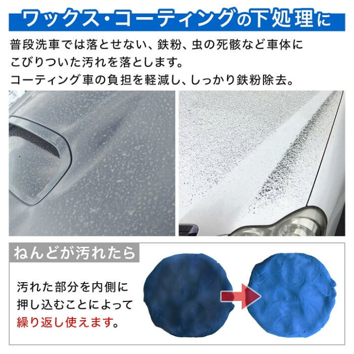 楽天市場 ねんどクリーナー 洗車用 ボディ ホイル 車体 ワックス コーティング 頑固 汚れ 強い 鉄粉 除去 油汚れ 洗車 マジックカークリーナー ノーコンパウンド 愛車 綺麗 ねんど クリーナー 車 下処理 必需品 高年式車 カー用品 ブルー 送料無料 ｅｔｃｅｔｅｒａ