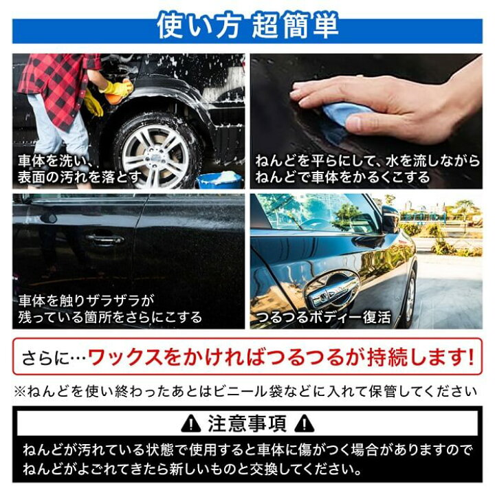 楽天市場 最大1000円offクーポン配布中 1 10 先着順 ねんどクリーナー 洗車用 ボディ ホイル 車体 ワックス コーティング 頑固 汚れ 強い 鉄粉 除去 油汚れ 洗車 マジックカークリーナー ノーコンパウンド 愛車 綺麗 ねんど クリーナー 車 下処理 必需品 高年式車