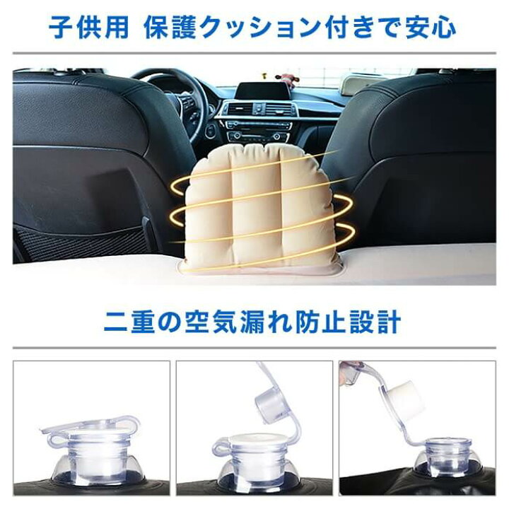 楽天市場 エアーベッド 車 車載用 エアーマット マットレス 車用ベッド 後部 座席 車載 車 自動車 アウトドア ベッドキット キャンプ用 車中泊ベッド 便利 車載用マット 車用 子供用 保護クッション付 帰省ラッシュ 空気漏れ防止 ブルー 送料無料 etcetera 楽天市場 エアーベッド 車 車載用 エアーマット マットレス 車用ベッド 後部 座席 車載 車 自動車 アウトドア ベッドキット キャンプ用 車中泊ベッド 便利 車載用マット 車用 子供用 保護クッション付 帰省ラッシュ 空気漏れ防止 ブルー 送料無料 etcetera