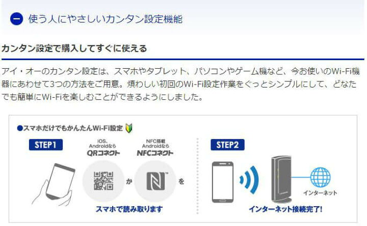 楽天市場 先着順 最大150円offクーポン有 訳あり アイ オー データ 無線lanルーター Wi Fiルーター Wi Fi設定コピー 無線lan ルーター Wifi Ieee802 11ac 867mbps Lanポート ギガビット 対応 Wps 11ac 親機 無線ルーター Wn Ac1167grv6p Iodata カンタン設定
