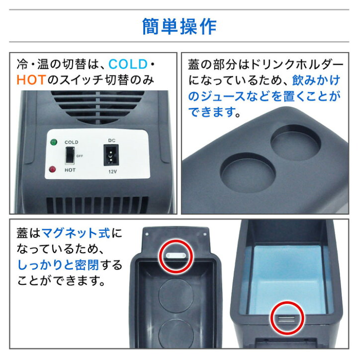 楽天市場 5 Offクーポン有 3 1 0時 23時59分まで 車 保温庫 1年保証付き 保冷庫 小型 ミニ 冷温庫 温冷庫 車載 ポータブル シガー電源 約1 9m 保温 保冷 Dc12v 7l シガーソケット 保冷ボックス 保温ボックス カー用品 缶コーヒー キャンプ アウトドア 送料