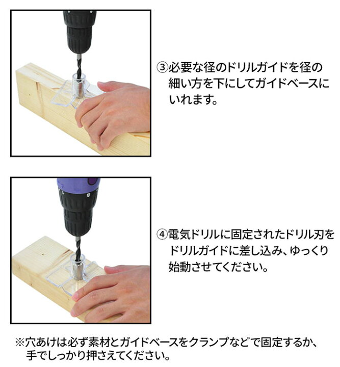 楽天市場 ドリルガイドキット ドリルガイド ガイドベース インパクトドライバー 先端工具 垂直 側面 角材 丸棒 ドリルサイズ 6mm 8mm 10mm 筒型 鉄管 穴あけ 穴開け ダボ継ぎ 天板 棚板 高精度 軽量 木材 木工 Diy 日曜大工 送料無料 ｅｔｃｅｔｅｒａ