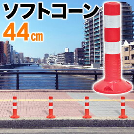 楽天市場 駐車禁止 ポールの通販