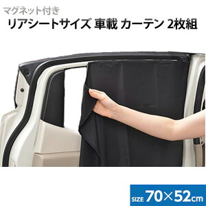 車 サンシェード サイドの人気商品 通販 価格比較 価格 Com