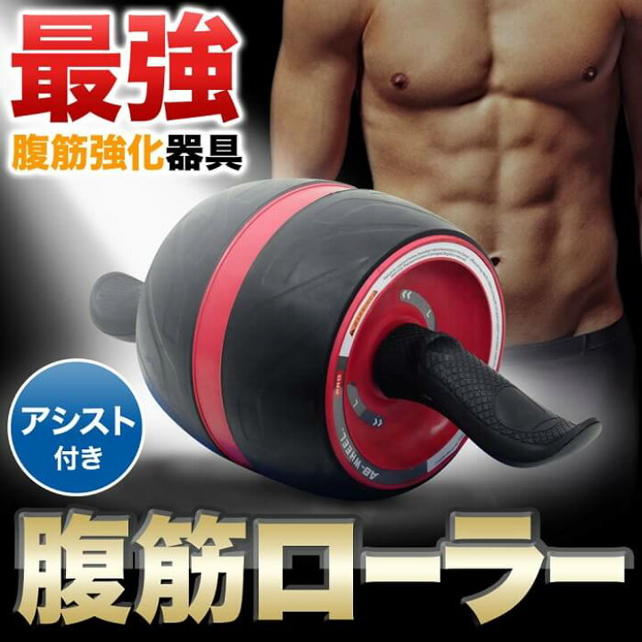 楽天市場 最大1000円offクーポン有 10 1限定 腹筋ローラー 腹筋 筋トレ ローラー タイヤ リバウンド アブローラー アブホイール エクササイズ ダイエット 筋肉 静音 マット 膝保護 おまけ 腹斜筋 腹直筋 腹横筋 インナーマッスル 初心者 上級者 エクササイズ