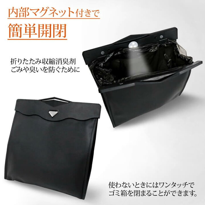 楽天市場 車 ゴミ箱 車用 ゴミ箱 おしゃれ 車内 Ledライト付き ビニール袋 1枚 付き スリム 大容量 収納バッグ 磁石付き シートバックポケット たためる 車載 ゴミ袋 置物袋 車 カー 車内用品 シンプル おしゃれ 送料無料 ｅｔｃｅｔｅｒａ