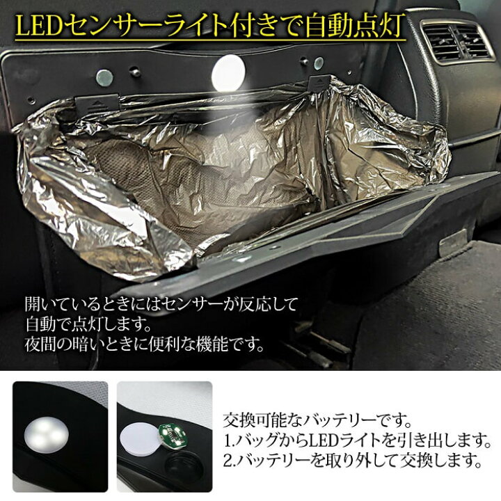 楽天市場 車 ゴミ箱 おしゃれ 車内 Ledライト付き ビニール袋 1枚 付き 車用 ゴミ箱 スリム 大容量 収納バッグ 磁石付き シートバックポケット たためる 車載 ゴミ袋 置物袋 車 カー 車内用品 シンプル おしゃれ 送料無料 ｅｔｃｅｔｅｒａ