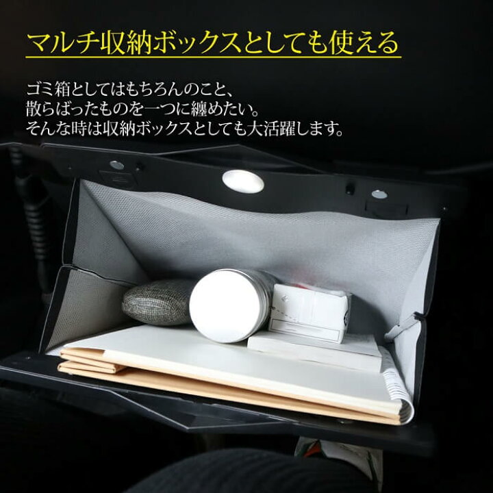 楽天市場 車 ゴミ箱 車用 ゴミ箱 おしゃれ 車内 Ledライト付き ビニール袋 1枚 付き スリム 大容量 収納バッグ 磁石付き シートバックポケット たためる 車載 ゴミ袋 置物袋 車 カー 車内用品 シンプル おしゃれ 送料無料 ｅｔｃｅｔｅｒａ