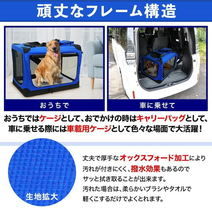 楽天市場 最大1000円offクーポン有 11 25限定 ドライブボックス ペットキャリー バッグ ソフトクレート 折りたたみ ペットキャリーケース 中型犬 大型犬 キャリーバッグ キャリー 犬用 ドライブボックス ポータブルケージ ペットゲージ 折り畳み ドライブ 犬 車