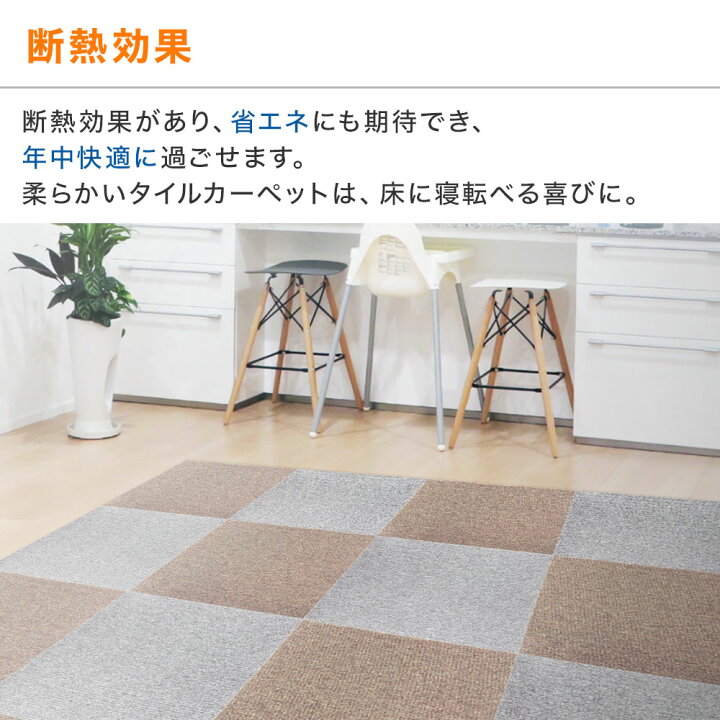 楽天市場 タイルカーペット 50 50 洗える 枚 セット タイルマット フロアマット ラグ カーペット オフィス 事務所 フローリング 原状復帰 防炎 防汚 格安 大判 防音 断熱 効果 ズレにくい シンプル ペットマット 廊下 玄関 子供部屋 リビング 送料無料 ｅｔｃｅｔｅｒａ