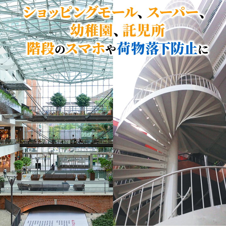 楽天市場 最大1000円offクーポン有 10 30限定 ネット 網 多目的ネット 多目的 5m 安全ネット 階段 踊り場 吹き抜け 手すり 転落 落下 安全 防護 怪我 危険 予防 対策 保護 装飾 子供 幼児 猫 犬 ペット 荷物 スマホ 簡単 丈夫 家 屋内 楽天市場 最大1000円offクーポン有 10 30限定 ネット 網 多目的ネット 多目的 5m 安全ネット 階段 踊り場 吹き抜け 手すり 転落 落下 安全 防護 怪我 危険 予防 対策 保護 装飾 子供 幼児 猫 犬 ペット 荷物 スマホ 簡単 丈夫 家 屋内