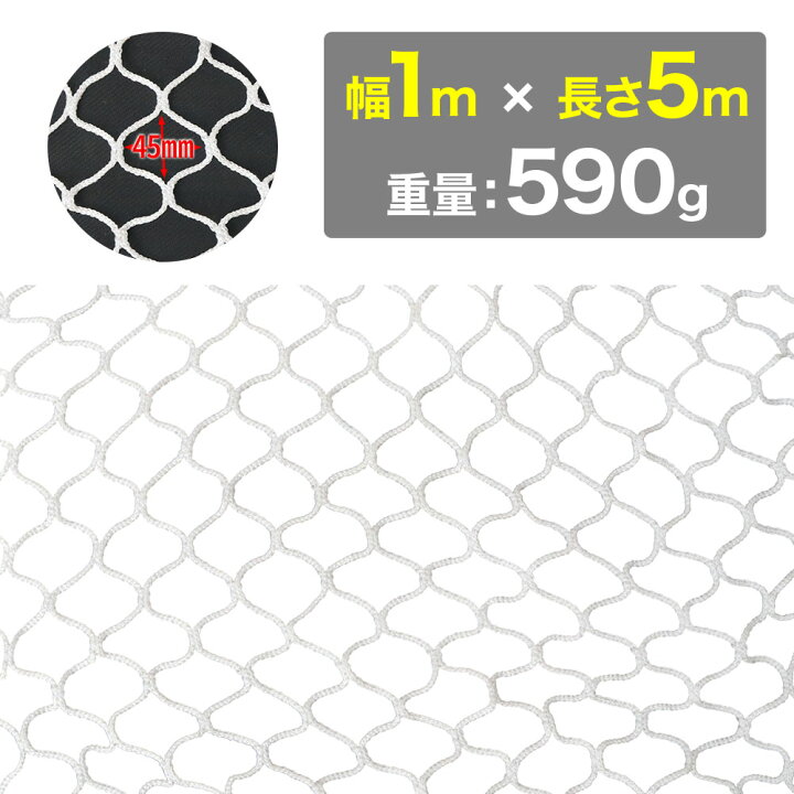 楽天市場 最大1000円offクーポン有 10 30限定 ネット 網 多目的ネット 多目的 5m 安全ネット 階段 踊り場 吹き抜け 手すり 転落 落下 安全 防護 怪我 危険 予防 対策 保護 装飾 子供 幼児 猫 犬 ペット 荷物 スマホ 簡単 丈夫 家 屋内 楽天市場 最大1000円offクーポン有 10 30限定 ネット 網 多目的ネット 多目的 5m 安全ネット 階段 踊り場 吹き抜け 手すり 転落 落下 安全 防護 怪我 危険 予防 対策 保護 装飾 子供 幼児 猫 犬 ペット 荷物 スマホ 簡単 丈夫 家 屋内