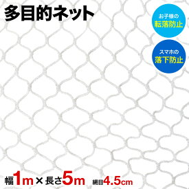楽天市場 ベランダ 転落防止の通販