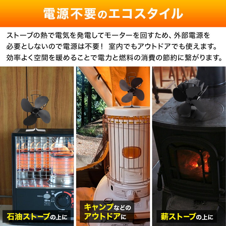楽天市場 5 Offクーポン利用時3 696円 3 0 00 3 21 23 59 ファンブレード 電源不要 ストーブ用 循環ファン 薪 ストーブ 石油ストーブ エコ 省エネ 循環 ガスストーブ 空気 4ブレード 熱 暖炉 温風 熱風 まきストーブ 暖炉 空調 エコファン ファン ストーブ 扇風機