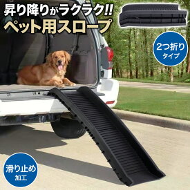 楽天市場 スロープの通販