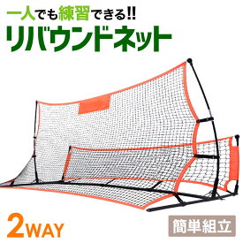 楽天市場 サッカー 壁 当ての通販